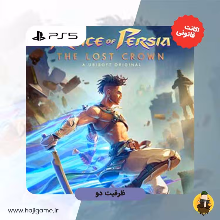 اکانت قانونی بازی Prince of persia مخصوص ps5 | ظرفیت دو