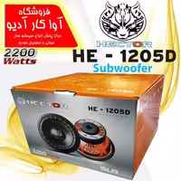 ساب ووفر 12 اینچ هکتور مدل Hector HE-1205D