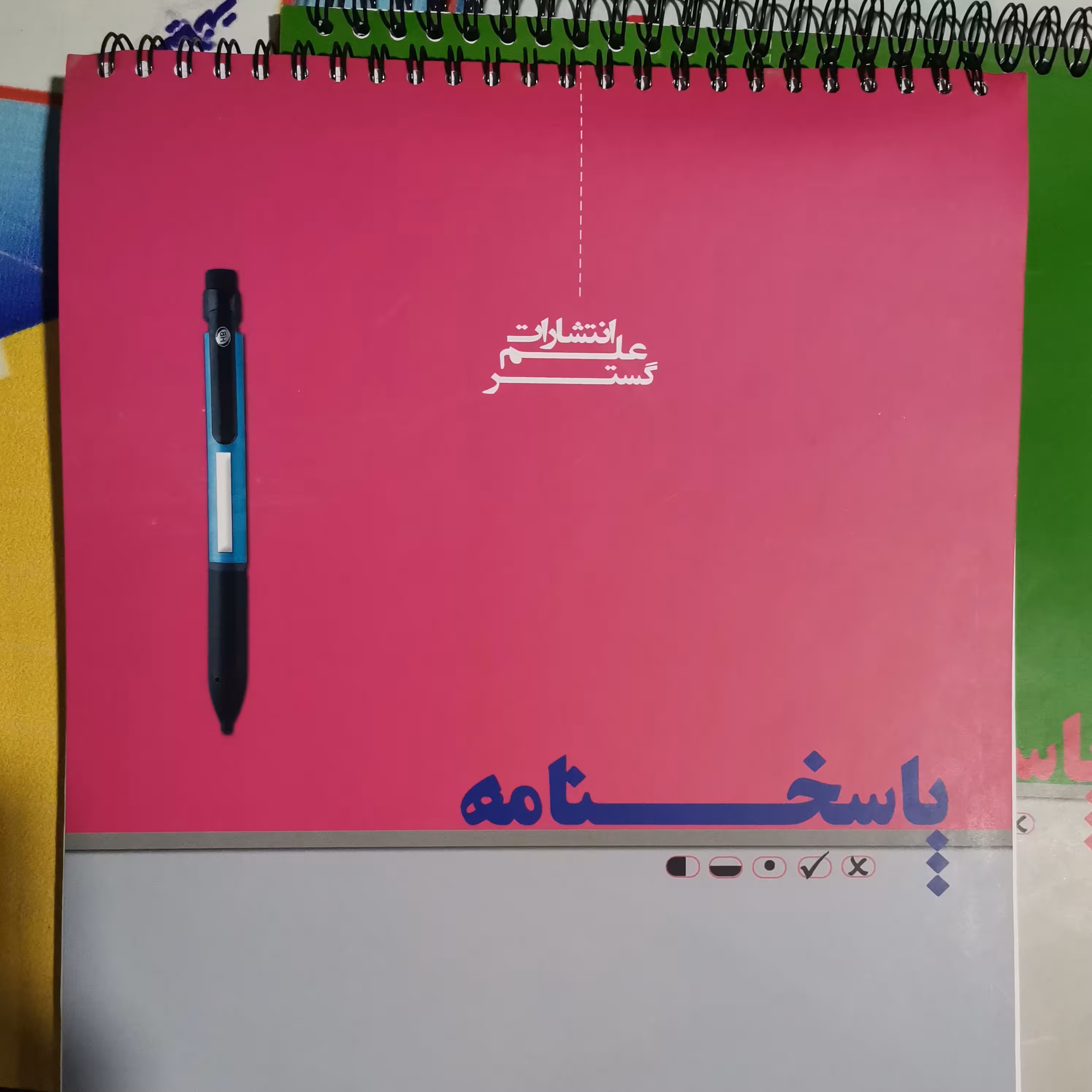 پاسخنامه یا پاسخ برگ رنگی 50 برگی 