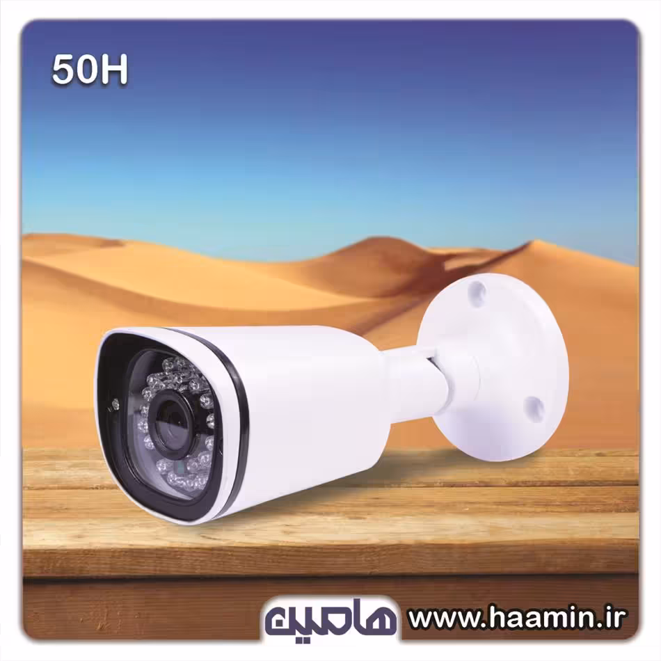 دوربین مداربسته 2 مگاپیکسل نونیم مدل 50H