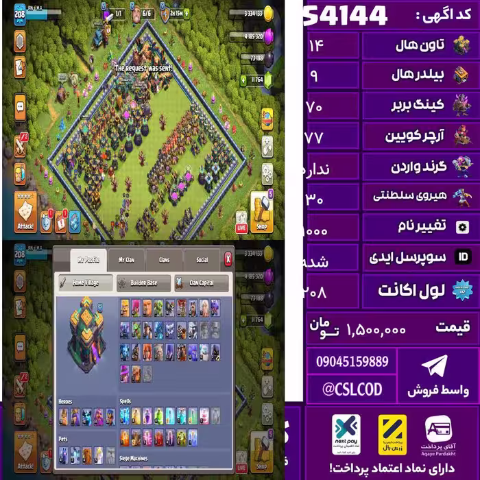 اکانت کلش لول 208 تاون 14 لول 70 کویین 77 واردن  رویال چمپیون 30 شاهزاده مینیون 40 تغییرنام 1000 کد 54144