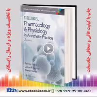 Stoelting’s Pharmacology & Physiology in Anesthetic Practice 5th Edition