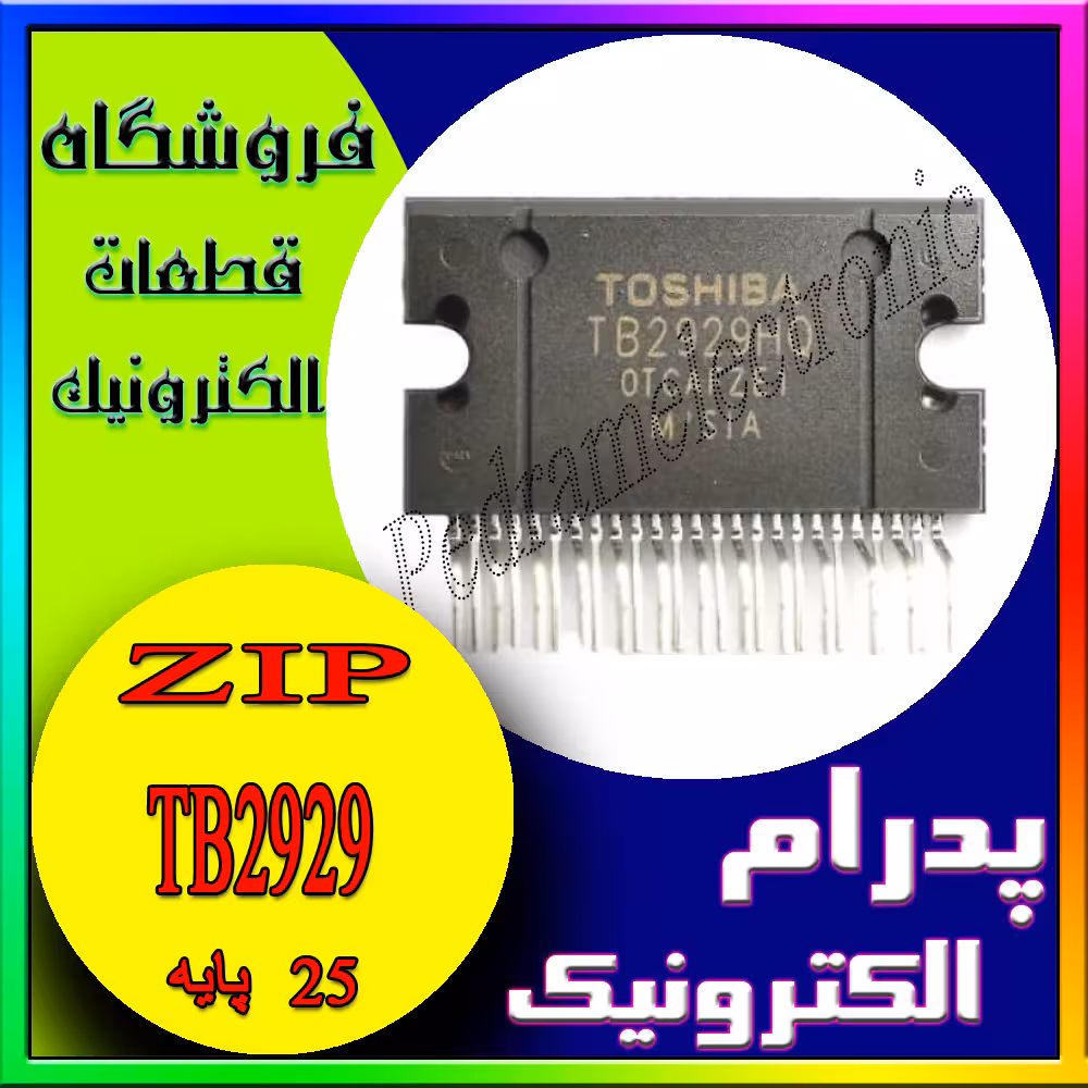 ( آی سی تی بی 2929 25 پی آی ان)IC TB 2929 25PIN