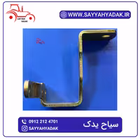 پایه دینام جدید تراکتور فرگوسن 285