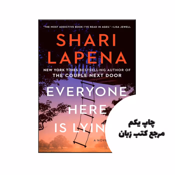 کتاب Everyone Here Is Lying (رمان همه اینجا دروغ می گویند) متن کامل بدون حذفیات