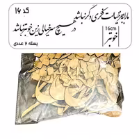 کالیگرافی دو سری کد 16
