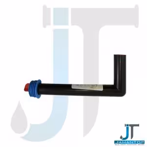 لوله خم فلاش تانک پک جت ران مشکی ایمن آب