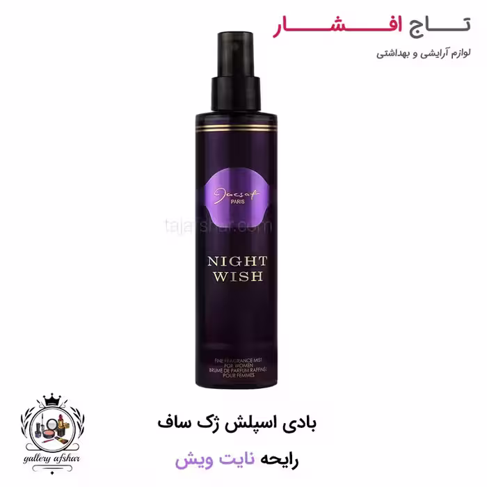 بادی اسپلش نایت ویش ژک ساف حجم 200 میلی لیتر