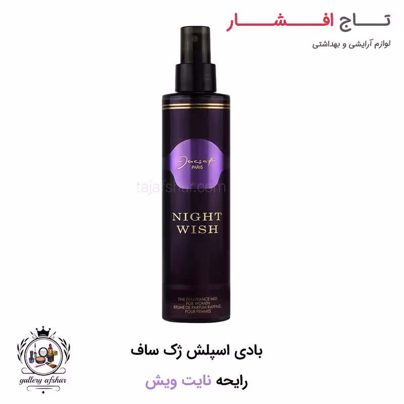 بادی اسپلش نایت ویش ژک ساف حجم 200 میلی لیتر