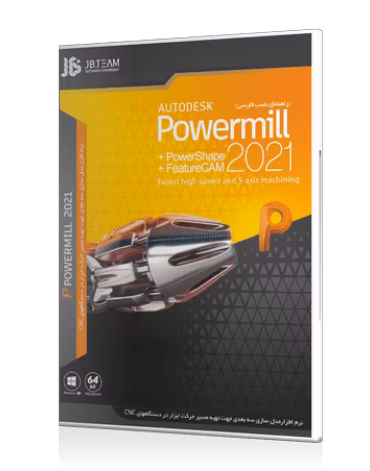 نرم افزار POWERMILL 2021 نشر JB TEAM