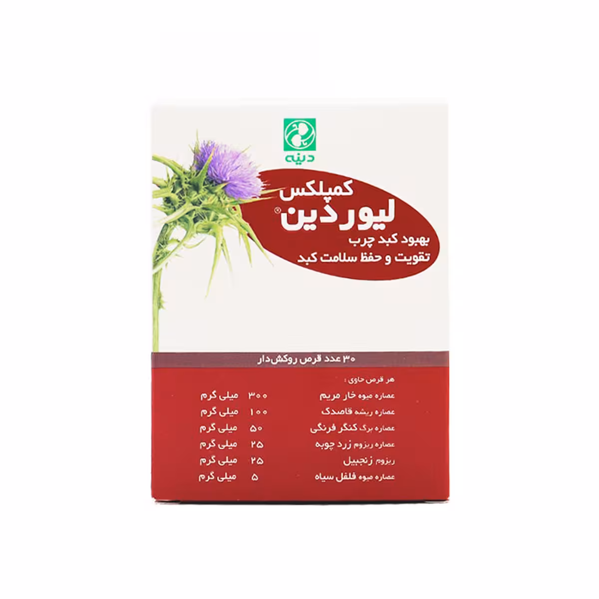 لیوردین کمپلکس
