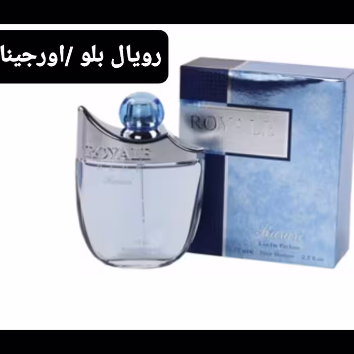 ادکلن رویال بلو آبی اورجینال مردانه شرکت رصاصی