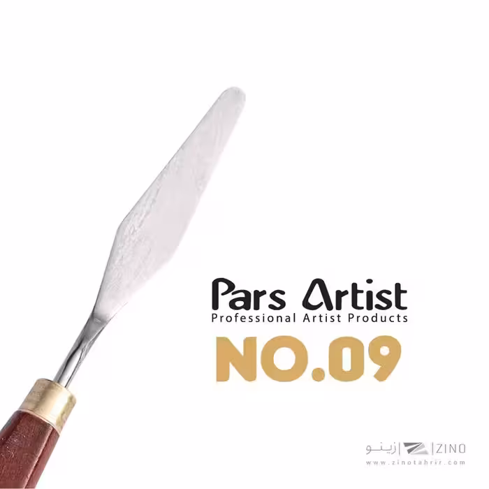کاردک شماره 9 حرفه ای پارس آرتیست