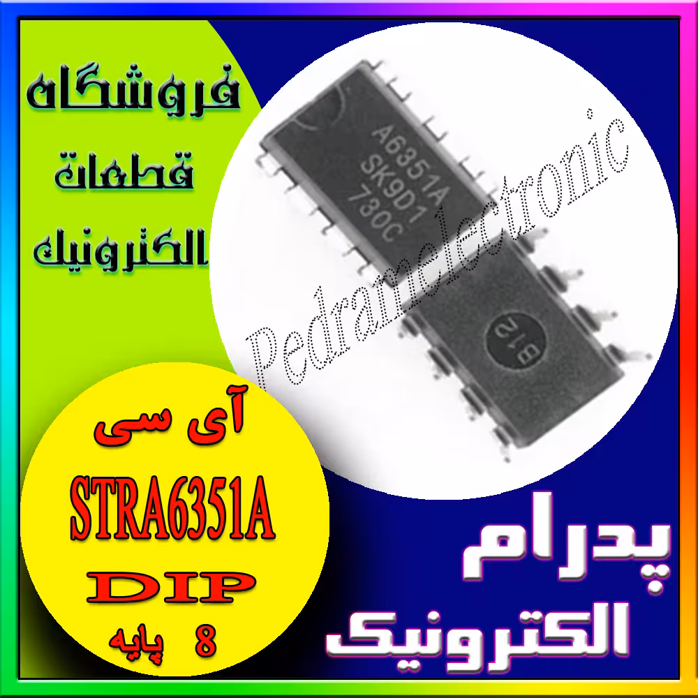 آی سی STRA6351A DIP-8