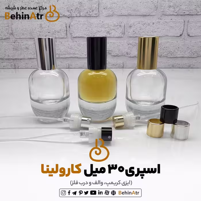 اسپری 30 میل کارولینا (ایزی کریمپ) – مه‌پاش