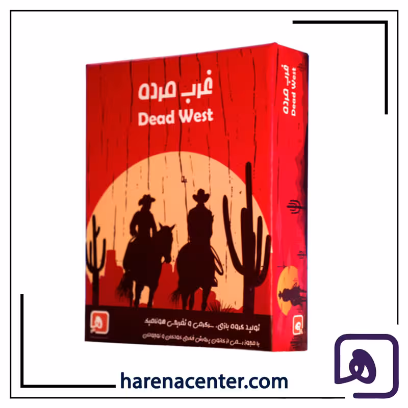 غرب مرده برند هونامیک