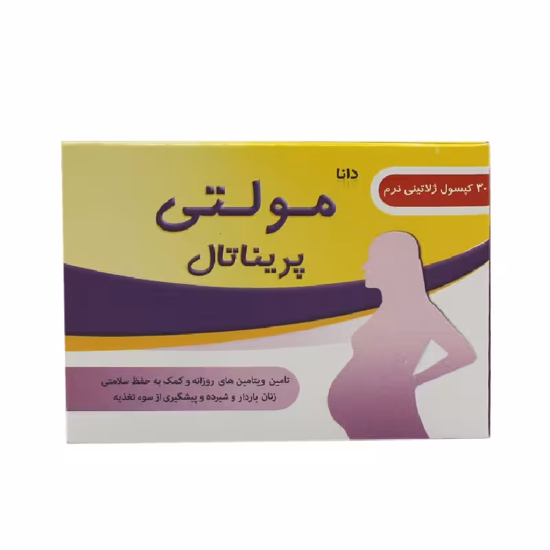 کپسول مولتی پرناتال دانا