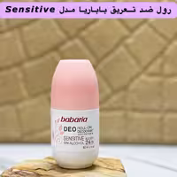 مام ضد تعریق باباریا با خاصیت ماندگاری 24ساعت