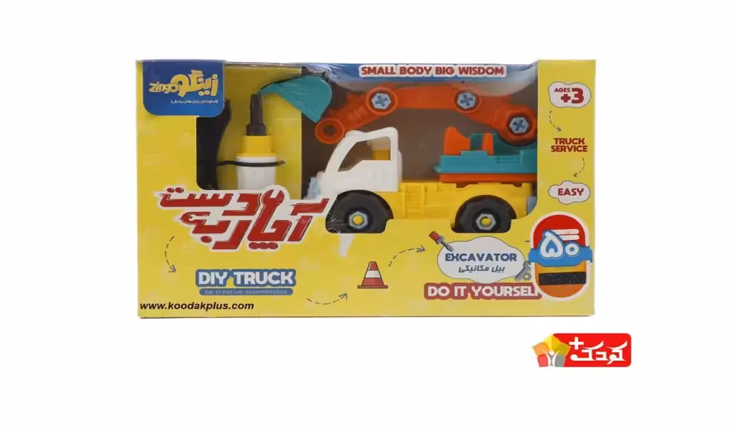 اسباب بازی ساختنی دست به آچار طرح بیل مکانیکی