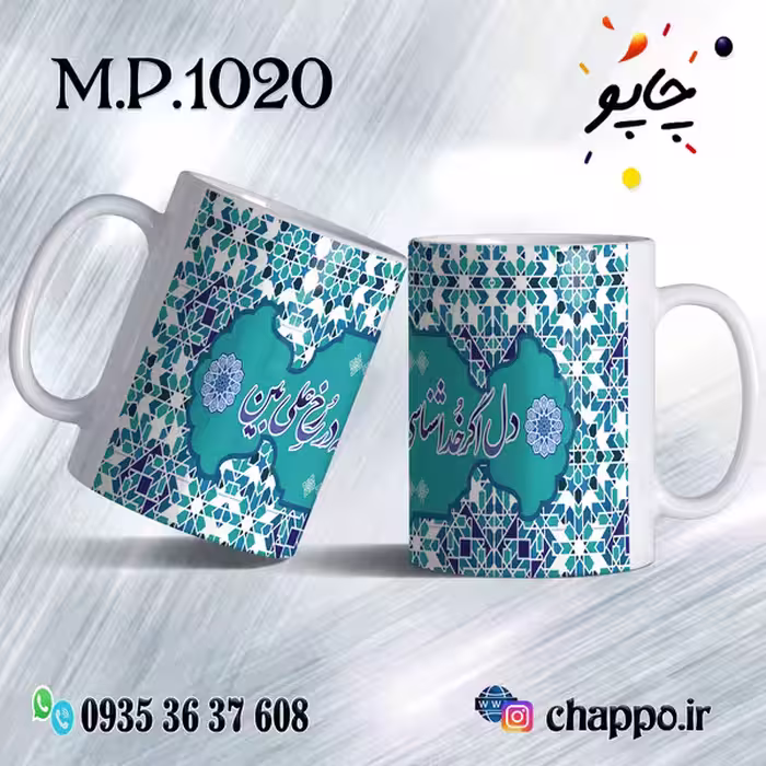 ماگ روزپدر M_P_1020