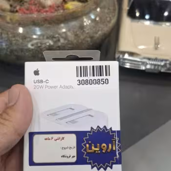 آداپتور 20 وات اپل بالاترین گرید سریال یکسان