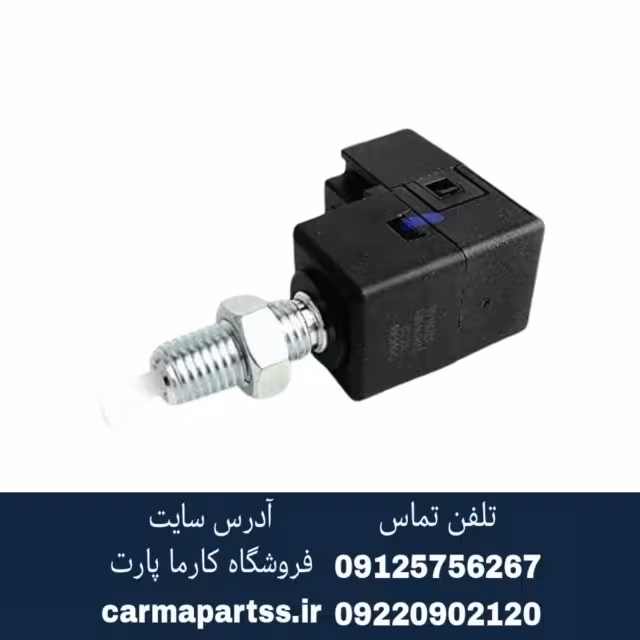 استپ ترمز چانگان CS35
