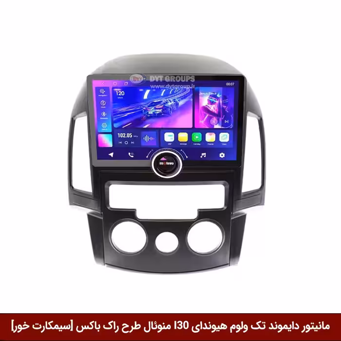 مانیتور دایموند تک ولوم هیوندای I30 منوئال طرح راک باکس 11 اینچ [سیمکارت خور]
