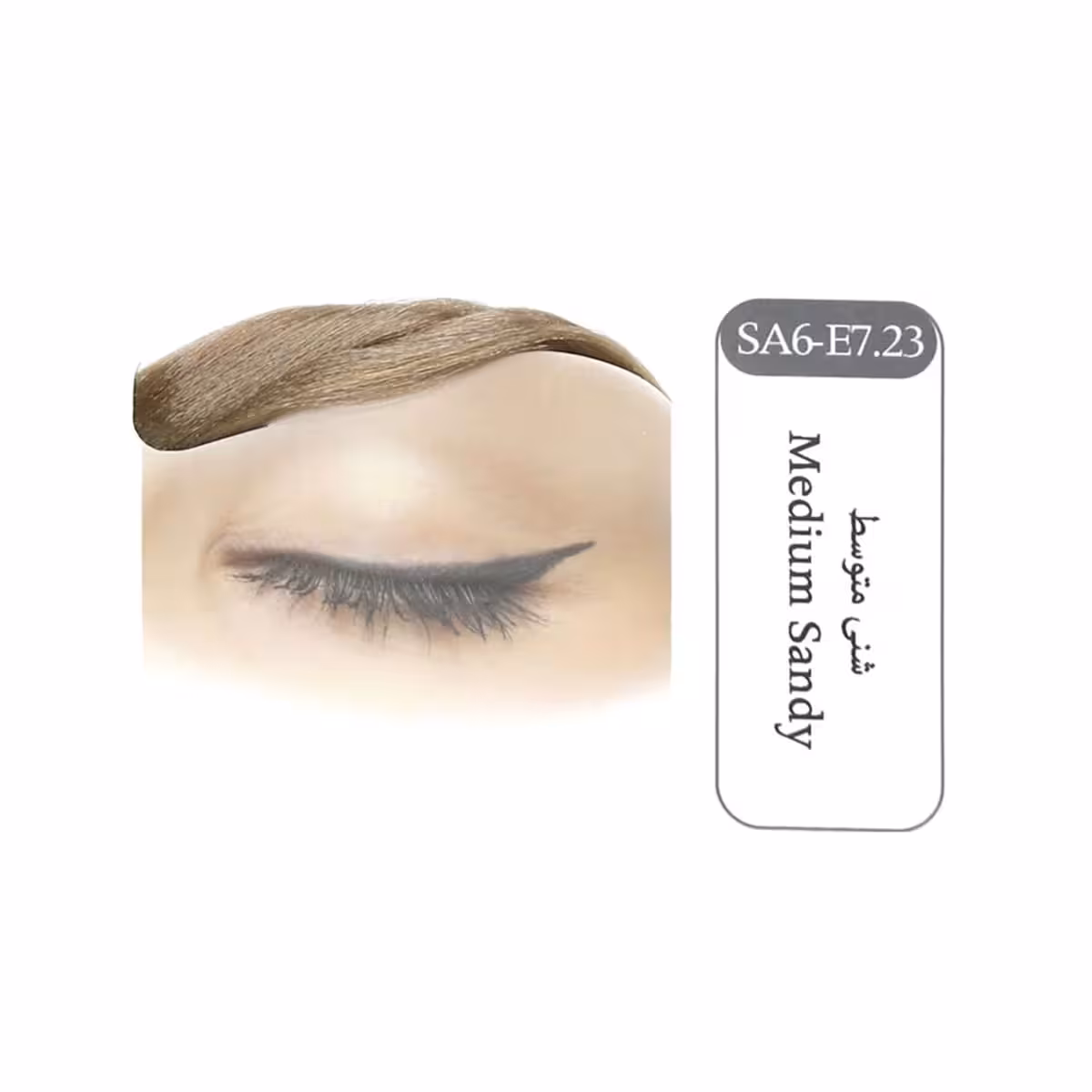 رنگ ابرو سانتکس رنگ شنی متوسط SA6-E7.23