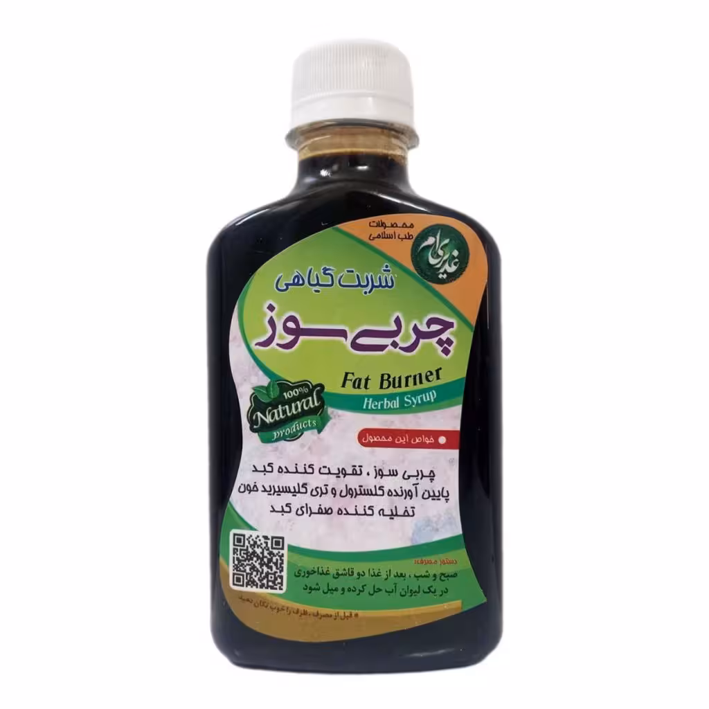 شربت چربی سوز غدیر (250 گرم)