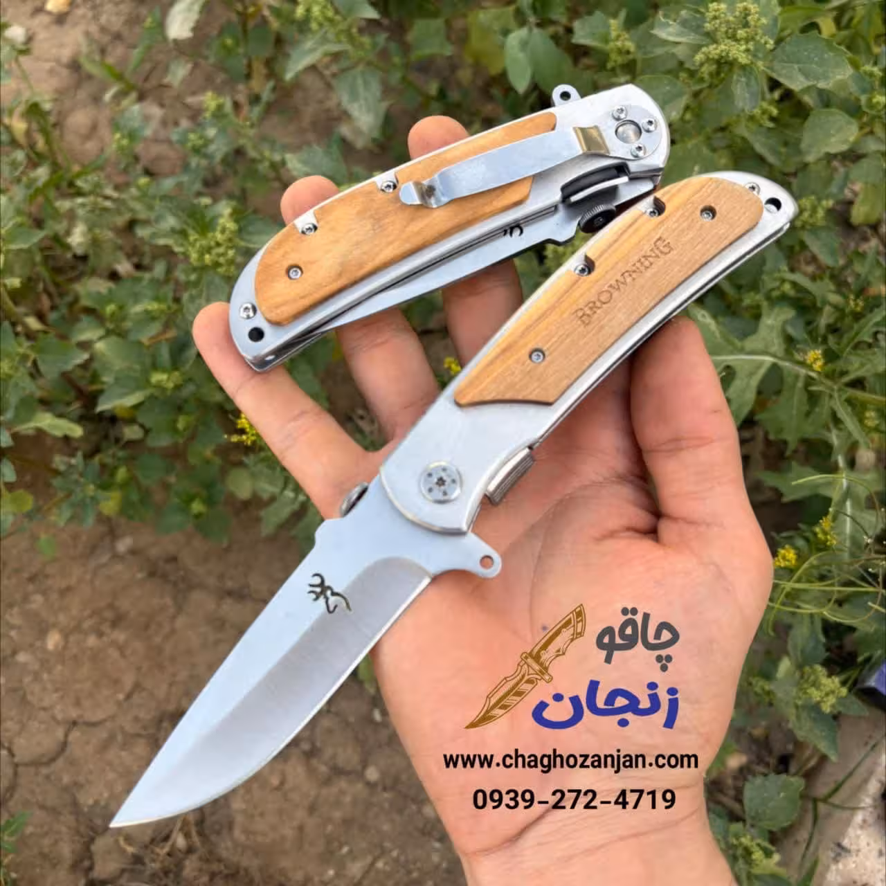چاقو برونینگ چوبی گیره دار ارسال از زنجان | لوازم کوهنوردی