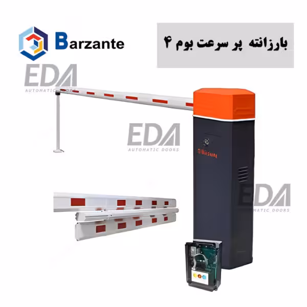 راهبند پر سرعت بارزانته مدل LED دار  همراه با بوم 4 متری 3 ثانیه