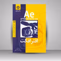 کتاب افترافکت CS6