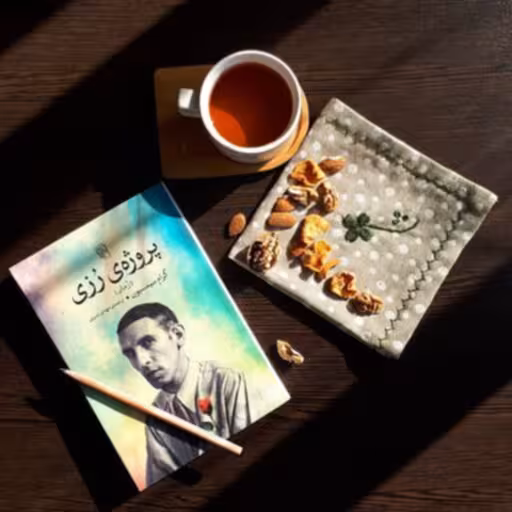 کتاب پروژه ی رُزی