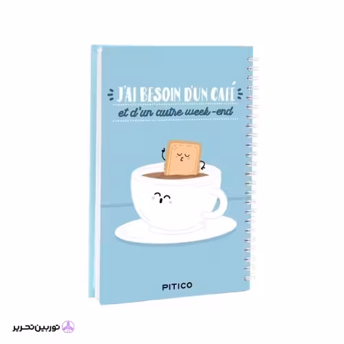 دفتر جلد سخت فرانسوی pitico کد 05