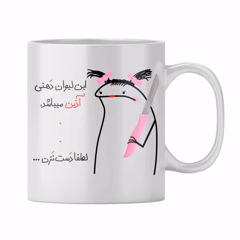 خرید ماگ-لیوان  آذین