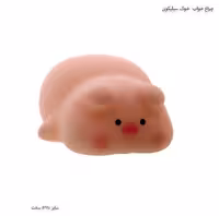 چراغ خواب سیلیکونی خوک