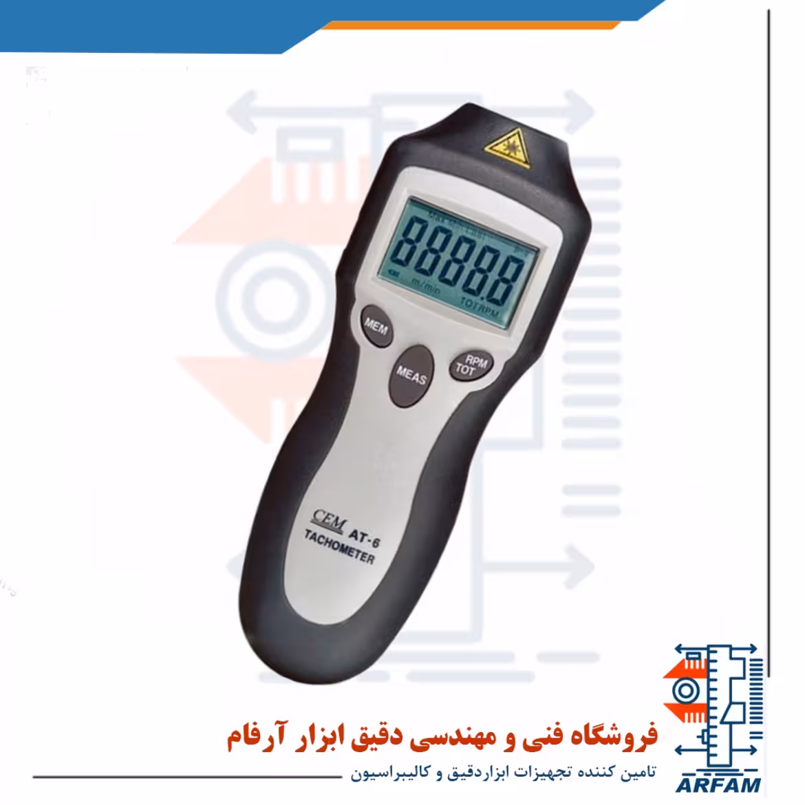 دورسنج (تاکومتر) لیزری یا نوری مدل AT-6 ساخت کمپانی CEM