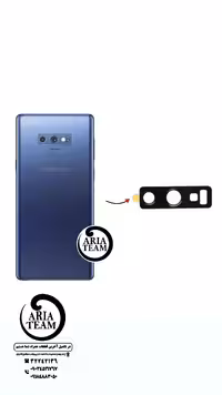 شیشه لنز دوربین سامسونگ noe 9