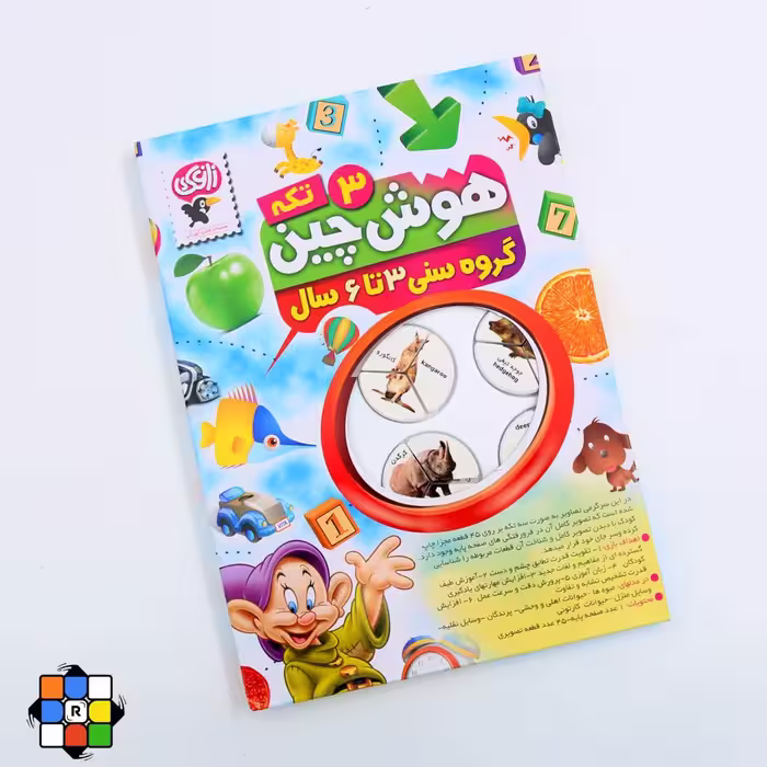هوش چین 3 تکه جور