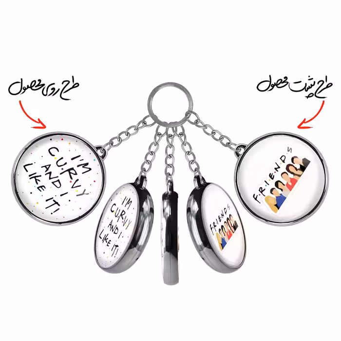 جاکلیدی خندالو طرح سریال فرندز مدل دوطرفه کد 31393140