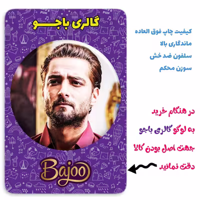 پیکسل گالری باجو طرح ماکان بند امیر مقاره و رهام هادیان کد 100