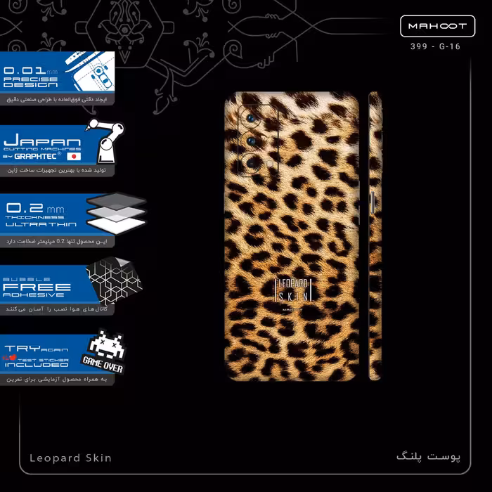 برچسب پوششی ماهوت مدل Leopard Skin-FullSkin مناسب برای گوشی موبایل ریلمی GT Master