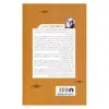 کتاب سمرقند اثر امین معلوف نشر علمی فرهنگی