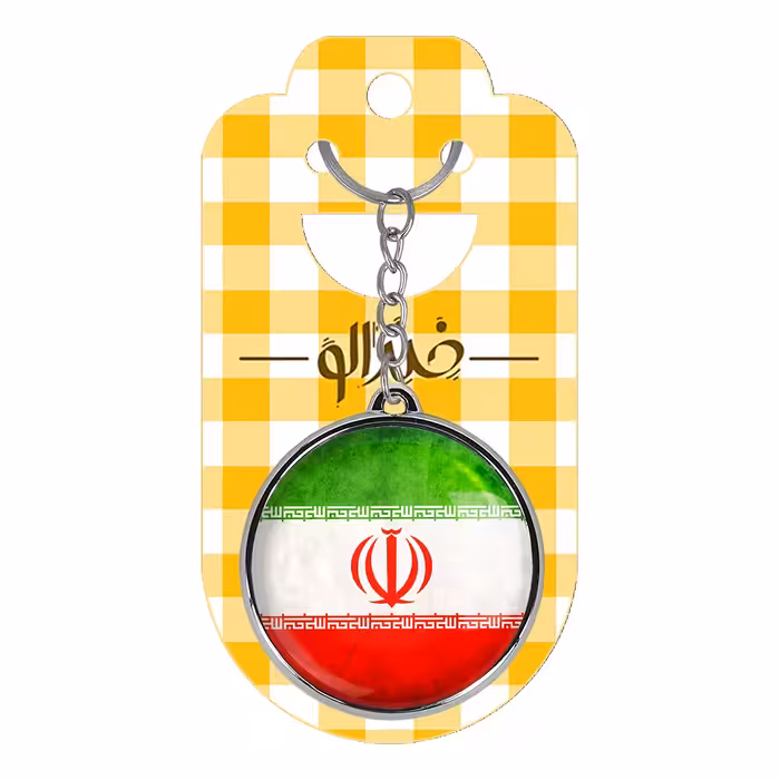 جاکلیدی خندالو طرح پرچم ایران مدل دوطرفه کد 2050120505