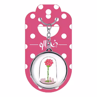 جاکلیدی خندالو طرح شازده کوچولو مدل دوطرفه کد 18191828