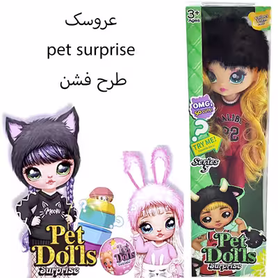عروسک مدل Pet Surprise طرح فشن کد A601 ارتفاع 26 سانتی متر