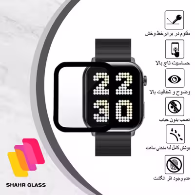 محافظ صفحه نمایش نانو شهر گلس مدل PMSR مناسب برای ساعت هوشمند شیائومی W02
