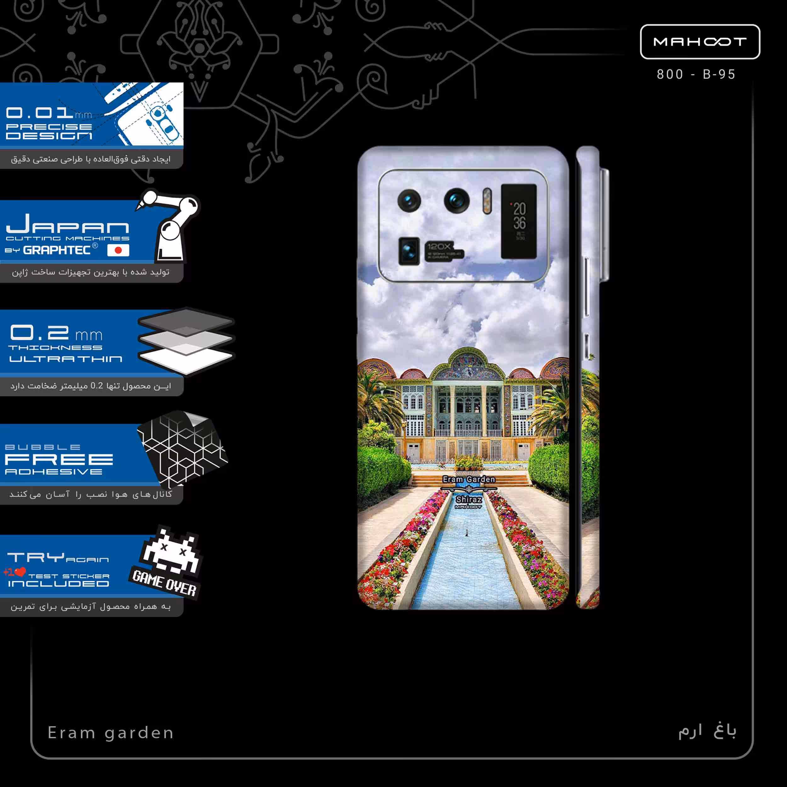 برچسب پوششی ماهوت مدل Eram garden-FullSkin مناسب برای گوشی موبایل شیائومی Mi 11 Ultra