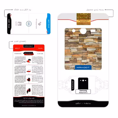 برچسب پوششی ماهوت مدل brickwall مناسب برای گوشی موبایل سامسونگ Galaxy Core 2