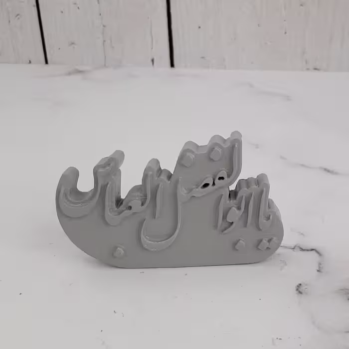 قالب شمع مدل یاابوالفضل